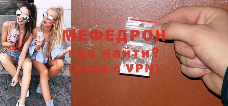 закладка  Чишмы  Мефедрон mephedrone 