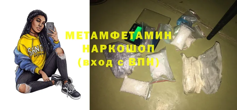 Метамфетамин мет  Чишмы 