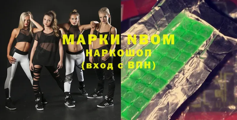 Марки NBOMe 1,8мг  Чишмы 